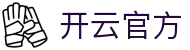 kaiyun-开云(中国)官方网站_KAIYUN.COM